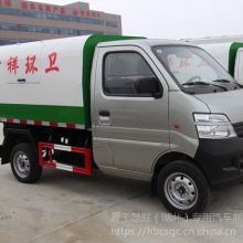 3方4方5方密封自卸式垃圾车 CLW5021ZXL5型厢式垃圾车