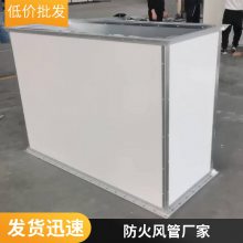 硅酸钙一体化复合板 钢制隔热防排烟风管 铝镁质防火包裹 硫氧镁彩钢板