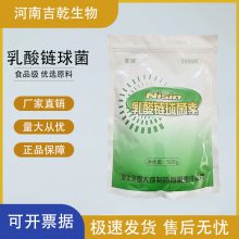 食品级 乳酸链球菌素 罐头杂粮方便米面制品天然防腐剂