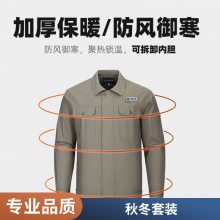 长袖工装套装 企业工作制服定做 车间工作服 团体服定制LOGO