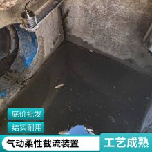 铭源环保 智能雨污分流井设备 插入式柔性气动截流装置DN400
