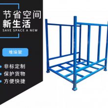 订制堆垛架批发仓储巧固架叉车托盘堆高架折叠式物料架可移动货架