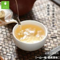 云南普洱茶云品天成茶叶勐库纯料生茶七子饼茶冰岛古树散茶基地供应