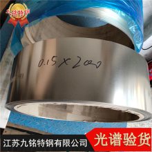 九铭特钢 Inconel625带材_抗氧化Inconel625带材 特种不锈钢带 生产厂家