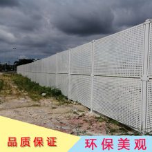 惠州市惠城区三栋镇污水治理工程护栏 建筑工地圆孔板围挡