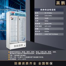 东莞电子半导体恒温恒湿柜，英鹏防爆恒温恒湿柜-YP-P700EX