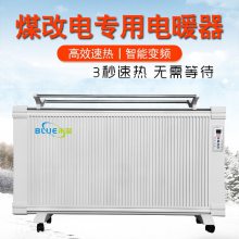 未蓝碳晶取暖器家用电暖器暖气片节能省电速热壁挂式墙暖电热板大功率