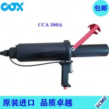 ӦӢCOX˫ݽǹCCA380AͬԲABǹ