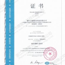 ISO9001-2015CN