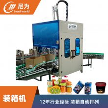自动装箱机 尼为机械加工定制全自动 食品装箱包装机械