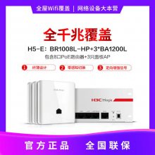 2022年张家港江阴上门安装 H3C 华三全屋无线千兆面板AP WIFI覆盖