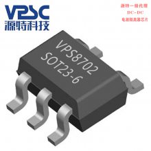 VPS8702 VPSC(源特科技)品牌 专业电源管理(PMIC) 封装SOT23-6