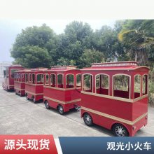 景区旅游大号型无轨小火车设备 度假区室外游玩电动观光车