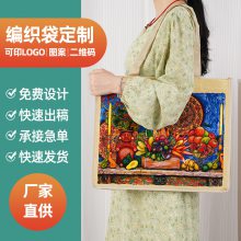 加厚PP编织袋直销覆膜彩印塑料编织袋打包袋超市宣传购物袋蛇皮袋