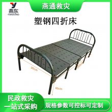 塑钢四折床午休床值班室折叠床绿色轻便简易收纳床