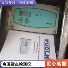 露点检测仪便携式油气泄漏检测仪燃气管道露点报警仪 可选露点取样系统