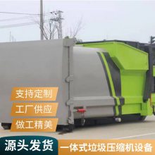 压缩转运生活垃圾设备 【一体式移动水平压缩垃圾站设备】