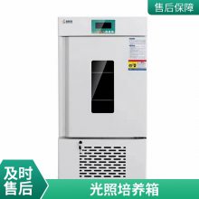 宁波新励仪器智能光照培养箱不锈钢内胆