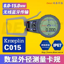 C015数显外径卡规 德国kroeplin数显式外卡规 钳形表0-15mm