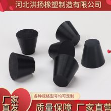 工业用橡皮塞 孔塞 氟胶塞 耐油密封塞 非标橡胶堵头 洪扬橡塑