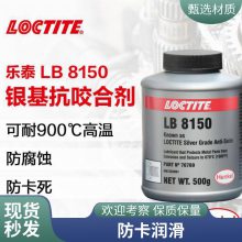 ̩LB8150ҧϼ˨󻬼