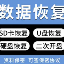 福州捷诚数据恢复公司 硬盘不识别 误删除格式化恢复