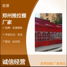 大红防水耐用推拉棚 手动开启长方形镀锌钢管防晒雨棚