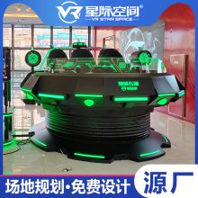 大型VR设备文旅景区游乐场体感游戏设备星际飞碟