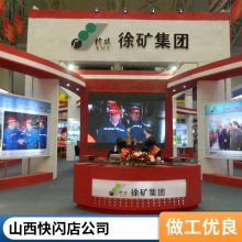 西安演出摄影摄像,人像摄影棚,展会设计展台搭建