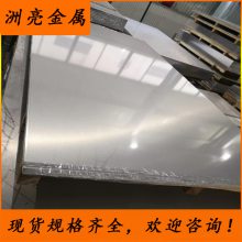 海外供应日本SUS202不锈钢薄板 无磁进口SUS202不锈钢板材 2B面