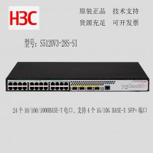 S120V3-28S-SI 24+4SFP+ H3C뽻