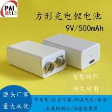 500mah﮵ 9VñҽͲUSBֱ﮵