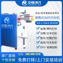 中雕激光打标机便携式光纤激光打标机 小型光纤激光打标机