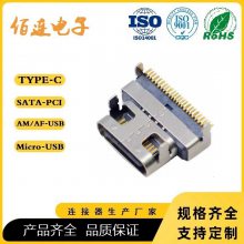 typec单排24PIN母座四脚DIP USB端子镀金