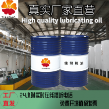 缝纫机油 衣车油 电脑横机用工业白油 散装200L 按需定制