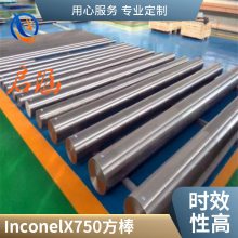 启涵库存NCF750镍基合金UNS NO7750英科耐尔黑棒机械性能货源充足板材