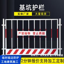 定制基坑护栏网 建筑工程施工防护围栏 工地临时方管防护栏厂家