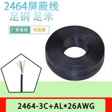 2464/26AWG/26#/3о+AL/3о+/ź/Ƶ/