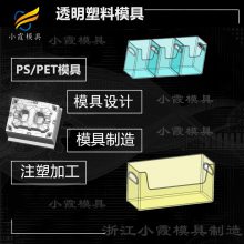 广州模具厂排名 PC置物盒模具 塑料透明pet收纳盒注塑模具