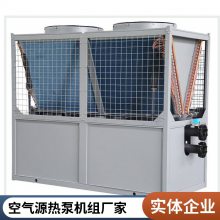 低温空气源热泵机组 空气能取暖设备 空气源热泵 风冷模块机组工业空调生产厂家
