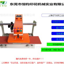 东莞工厂服装商标LOGO烙印机、气压烫字机、烫标机、压痕机