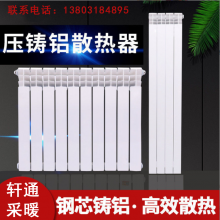 压铸铝防熏墙散热器 生产厂家 轩通 水流量大 洗车房用 UR7002-300