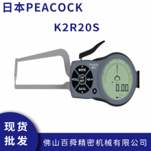 德国kroeplin 数显外卡规 K2R20S 管壁厚卡规 电子式外测卡规