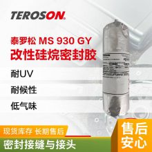 TEROSTAT MS 930 GY̩310mlԹܷ⽺
