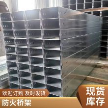 竖向防火桥架 保护方式热浸锌保护 使用环境室内室外