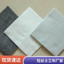 世杰聚酯长丝针刺土工布 公路养护无纺土工 布 透水性良好