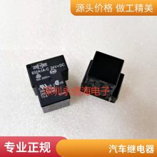 SRD-S-112DM յ緹ѹ̵ 7A 12V 250V 1*** 4