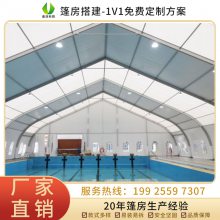 游泳馆篷房 游泳池顶棚 铝合金 跨度3米到80米 免费定制