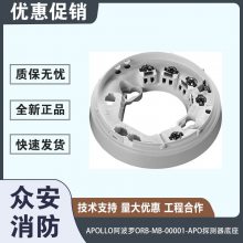 Apollo阿波罗ORB-MB-00001-APO通用安装底座