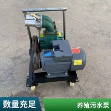 抽猪粪便水泵 5.5千瓦电动3寸抽粪泵 推车式电动泥浆泵